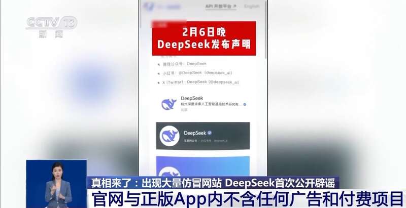 西凑DeepSeek教程卖课不朽情缘转发提醒！有人东拼(图7)