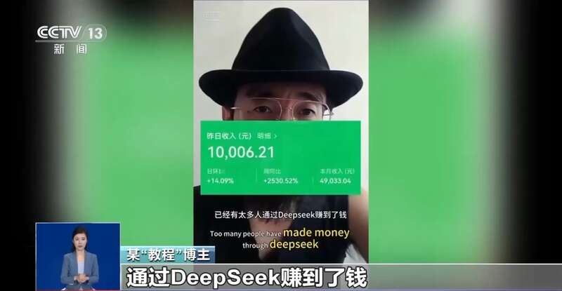 西凑DeepSeek教程卖课不朽情缘转发提醒！有人东拼(图10)