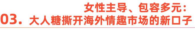 何正视欲望｜Shine Brandmg不朽情缘性萧条时代全球男女如(图3)