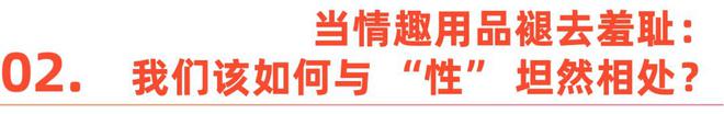 何正视欲望｜Shine Brandmg不朽情缘性萧条时代全球男女如(图5)
