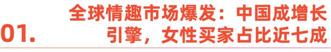 何正视欲望｜Shine Brandmg不朽情缘性萧条时代全球男女如(图4)