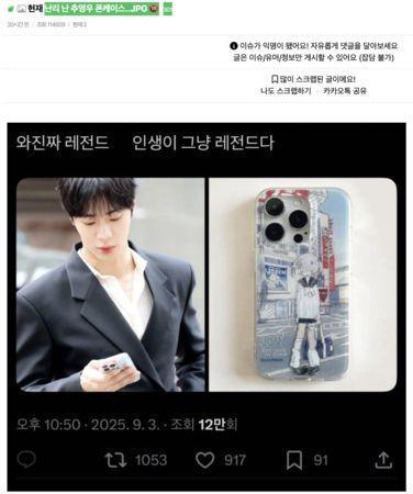 ！站情趣用品店前韩网傻眼：又出事了不朽情缘平台推荐秋泳愚手机壳遭炎上(图3)