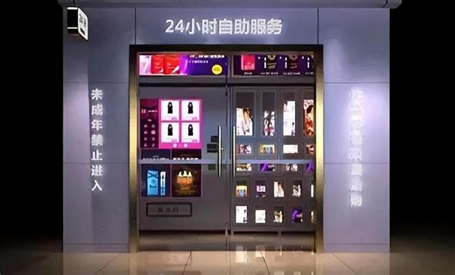 人安全套没人买了情趣用品却卖爆了不朽情缘游戏平台一生含蓄的中国(图12) 人安全套没人买了情趣用品却卖爆了不朽情缘游戏平台一生含蓄的中国(图12)